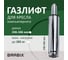 Газлифт прочный BRABIX HD-100 короткий, ХРОМ, в открытом виде 346 мм., d50 мм., класс 4 533077 2