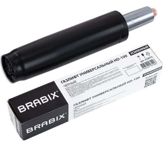 Газлифт прочный BRABIX HD-100 короткий, черный, в открытом виде 346 мм., d50 мм., класс 4 533075