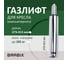 Газлифт прочный BRABIX HD-140 стандартный, ХРОМ, в открытом виде 413 мм., d50 мм., класс 4 533078 2
