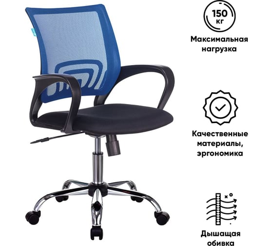 Компьютерное кресло Бюрократ CH-695N/SL сетка cиний крестовина хром CH-695N/SL/BL/TW-11