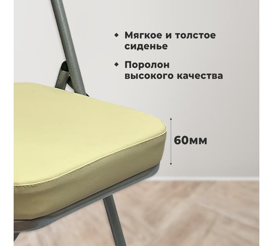 Стул складной для дома и офиса ОФИСМАГ РС04К комфорт, серебристый каркас, кожзам бежевый 533060