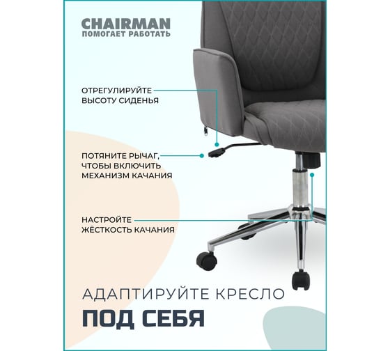 Офисное кресло CHAIRMAN CH302 серый N 00-07183408