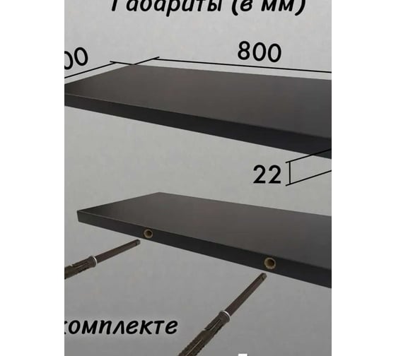 Полкодержатель скрытый MW сталь, 14x165x240 мм, Италия, 4 шт. для полок 40+мм, ПДРЖ14165240-4