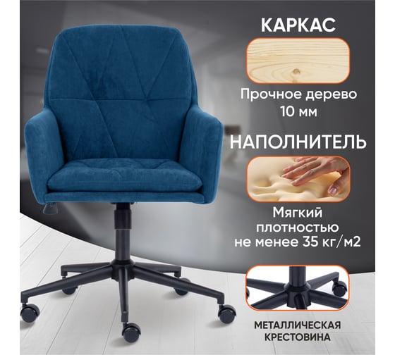 Кресло TetChair GARDA флок синий 32 15292