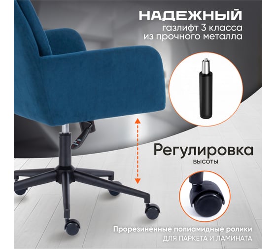 Кресло TetChair GARDA флок синий 32 15292