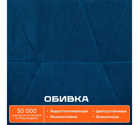Кресло TetChair GARDA флок синий 32 15292