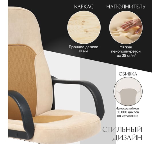 Кресло TetChair PARMA флок/ткань бежевый/бронза 7TW-21 15022