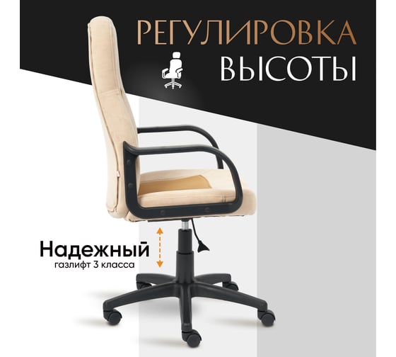 Кресло TetChair PARMA флок/ткань бежевый/бронза 7TW-21 15022