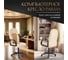 Кресло TetChair PARMA флок/ткань бежевый/бронза 7TW-21 15022 11