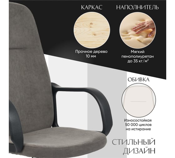 Кресло TetChair LEADER флок серый 29 15026