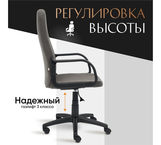 Кресло TetChair LEADER флок серый 29 15026