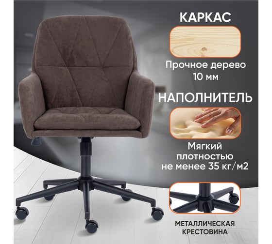 Кресло TetChair GARDA флок коричневый 6 15293