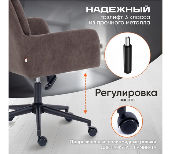 Кресло TetChair GARDA флок коричневый 6 15293