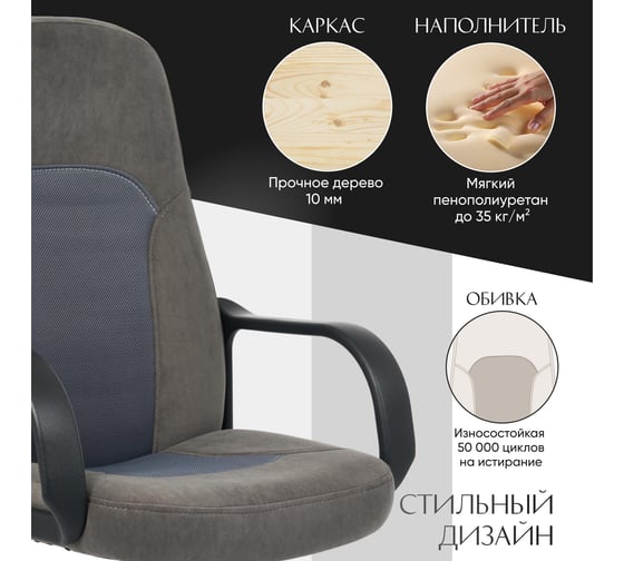 Кресло TetChair PARMA флок/ткань серый 29TW-12 15021