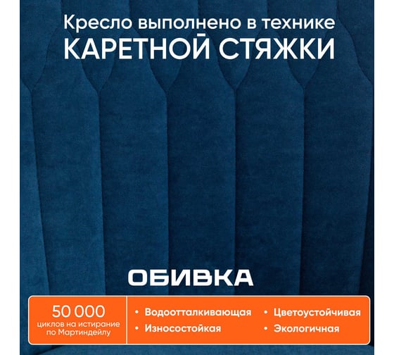 Кресло TetChair SWAN флок синий 32 15333