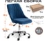 Кресло TetChair SWAN флок синий 32 15333 8