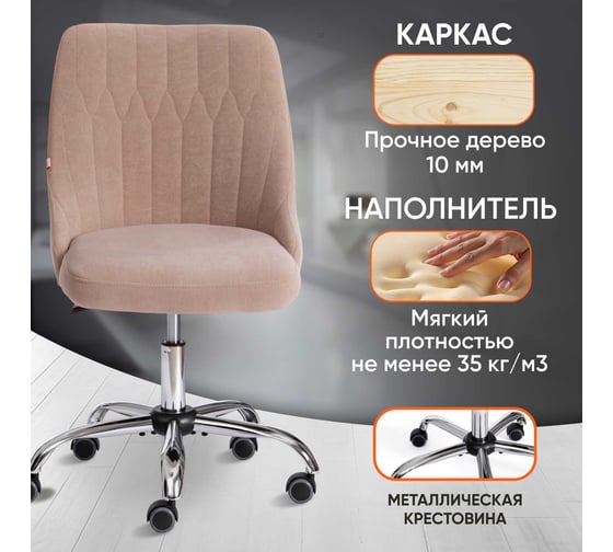 Кресло TetChair SWAN флок бежевый 7 15334