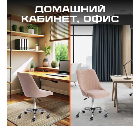 Кресло TetChair SWAN флок бежевый 7 15334