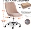 Кресло TetChair SWAN флок бежевый 7 15334 10