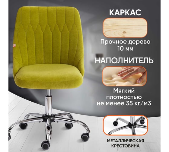 Кресло TetChair SWAN флок олива 23 15331