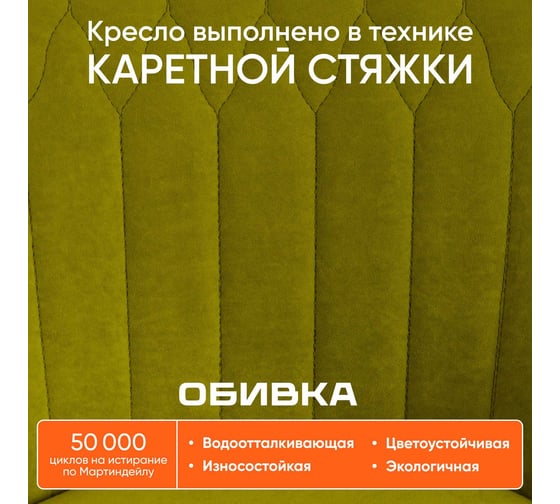 Кресло TetChair SWAN флок олива 23 15331