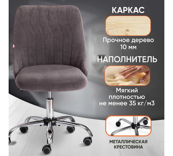 Кресло TetChair SWAN флок серый 29 15330