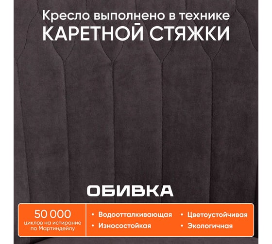 Кресло TetChair SWAN флок серый 29 15330