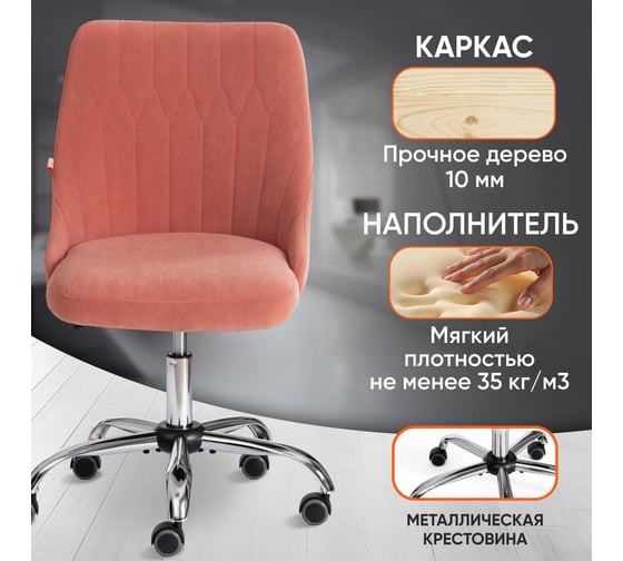 Кресло TetChair SWAN флок розовый 137 15317