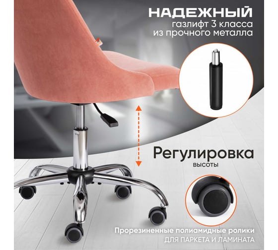 Кресло TetChair SWAN флок розовый 137 15317