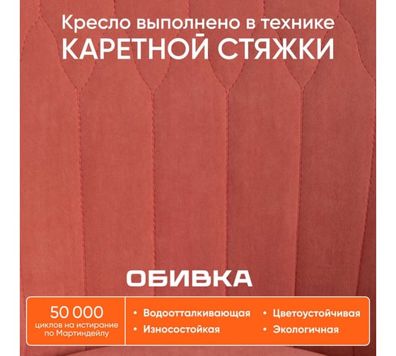 Кресло TetChair SWAN флок розовый 137 15317