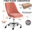 Кресло TetChair SWAN флок розовый 137 15317 8