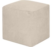 Пуфик DreamBag куб светло-бежевый велюр 3926601