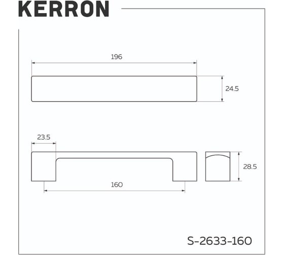 Ручка-скоба KERRON 160 мм, матовый черный S-2633-160 BL