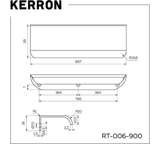 Ручка торцевая KERRON 768/897 мм, матовый черный RT-006-900 BL
