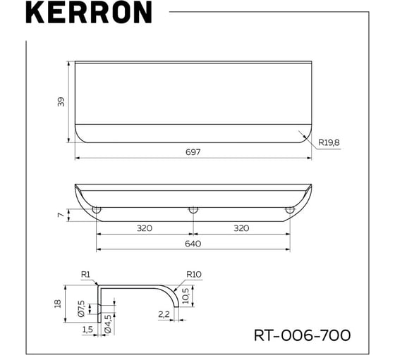 Ручка торцевая KERRON 640/697 мм, матовый черный RT-006-700 BL