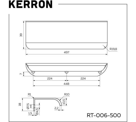 Ручка торцевая KERRON 448/497 мм, матовый белый RT-006-500 WT