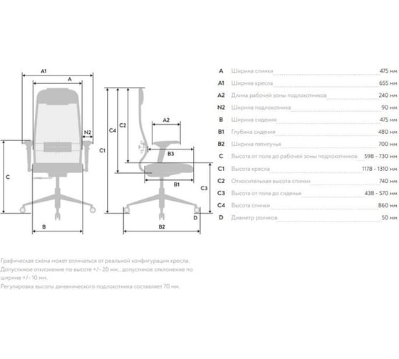 Кресло МЕТТА ErgoLife Set 11/подлокотник 200/основание Sit 052 z187.D.1.2A3
