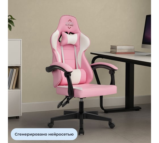 Кресло VB_Echair Easy Game-907 LT PU экокожа розовый/белый, пластик Easy Game 2230482