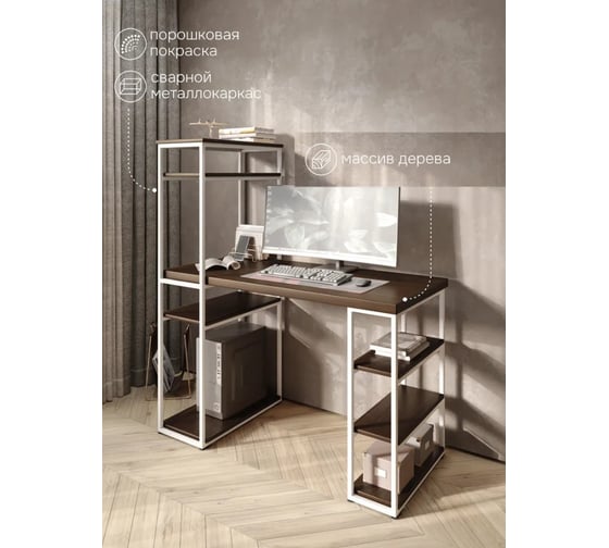 Стол стеллаж Solarius Loft письменный, компьютерный с полками и открытой тумбой, 130x60 см, цвет темного дуба с белым каркасом stol-stellaz-temd-13060-white