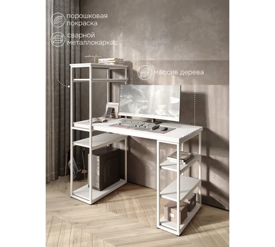 Стол стеллаж Solarius Loft письменный, компьютерный с полками и открытой тумбой, 130x60 см, белый с белым каркасом stol-stellaz-bel-13060-white