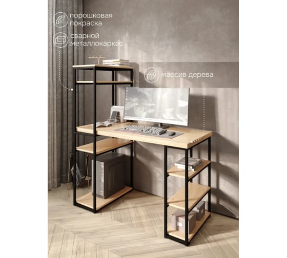 Стол стеллаж Solarius Loft письменный, компьютерный с полками и открытой тумбой, 140x60 см, без шлифовки и покраски с черным каркасом stol-stellaz-net-14060-black