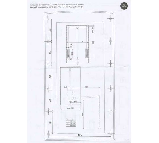 Пантограф REJS LIFTER Basic 540-710, металл / пластмасса, черные TA01.0072.08.055