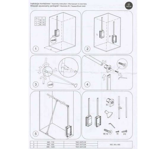 Пантограф REJS LIFTER Basic 540-710, металл / пластмасса, черные TA01.0072.08.055