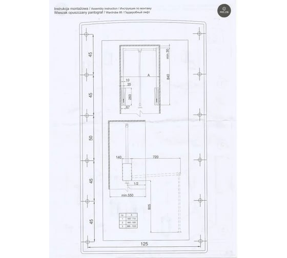 Пантограф REJS LIFTER Basic 540-710, металл / пластмасса, белые TA01.0072.08.003