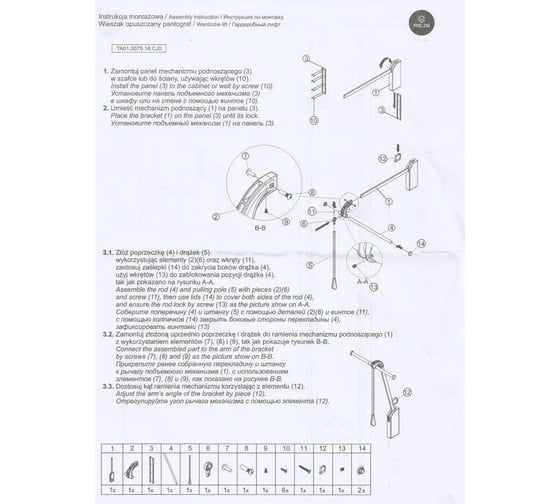 Пантограф REJS LIFTER Solo 516 мм, одинарный, алюминий/пластмасса, черные TA01.0075.18.CJ0