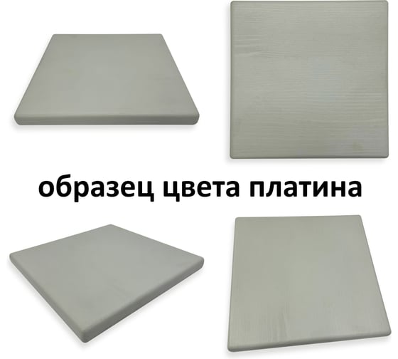 Столешница деревянная для стола Solarius цвет платины, 90x50x4 см Stsosna9050plat