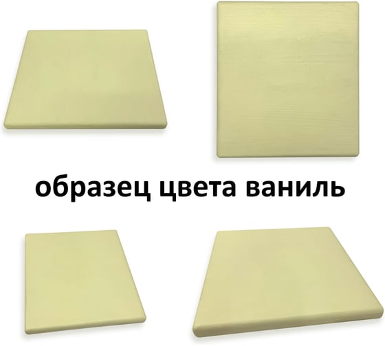 Столешница деревянная для стола Solarius цвет ванили, 80x50x4 см Stsosna8050van