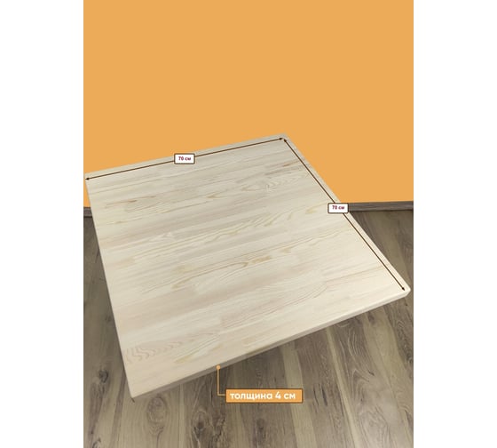 Столешница деревянная квадратная для стола Solarius цвет голубой, 70x70x4 см Stsosna7070gol