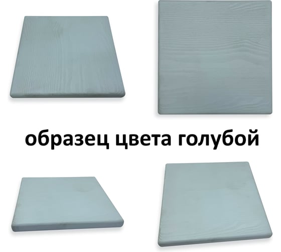 Столешница деревянная для стола Solarius цвет голубой, 140x80x4 см Stsosna14080gol