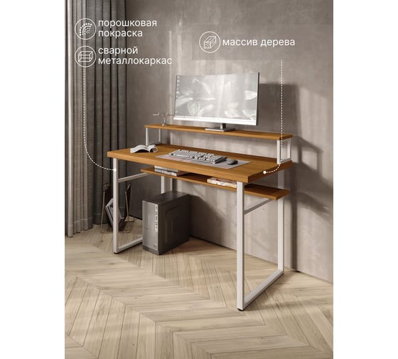 Стол компьютерный Solarius Loft, 100x60 см, с подставкой под монитор и полкой под столешницей, цвета ольхи с белым металлическим каркасом stol-podstavka-polka-olha-10060-white